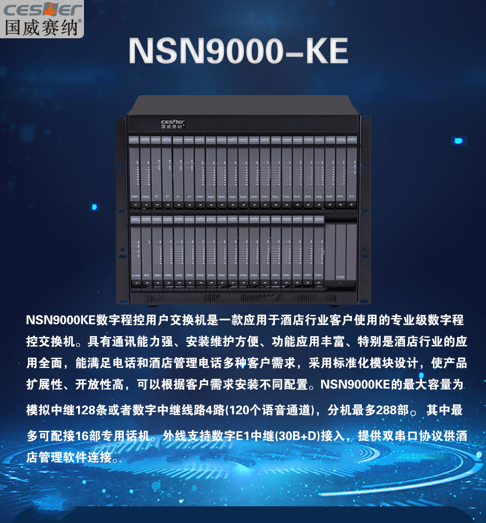 NSN9000KE-1.jpg